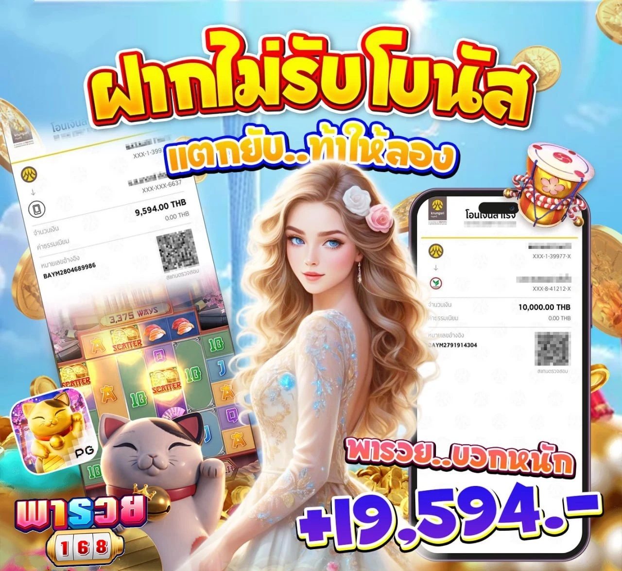 168 สล็อต วอ เลท